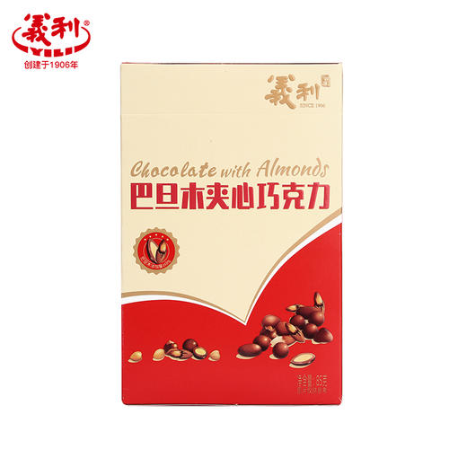 义利巴旦木夹心纸巧克力 老北京特色怀旧零食 结婚喜糖伴手礼情人节礼物 盒装85g*3盒/组 商品图1