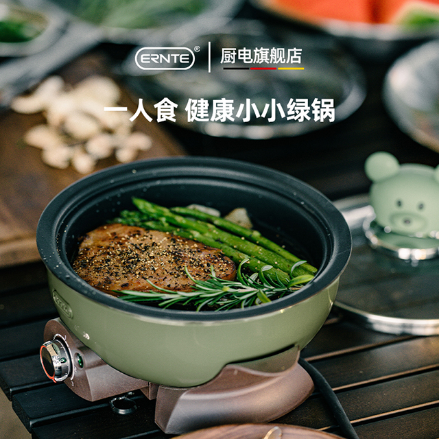 ERNTE昂特小绿锅| 中国进口博览会、德国国家馆推荐品牌 董洁同款明星小绿锅 型号：EHP-1901-OG （付款后三天内发货）