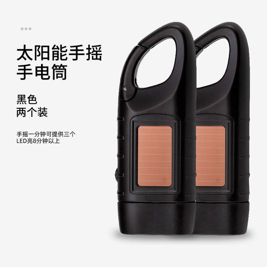 【GOOFY户外手摇发电led手电筒】强光太阳能充电 应急救灾多种优势 折扣设计符合人体工学携带更方便 商品图10