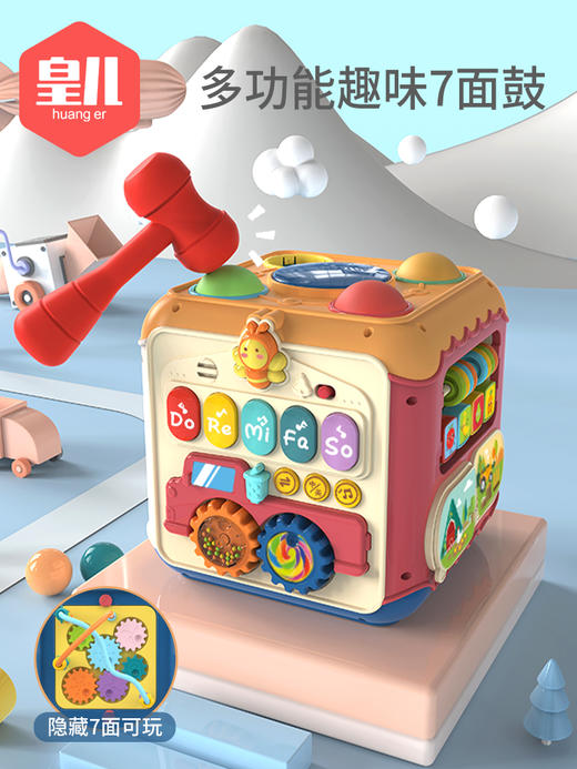 【积分兑换】皇儿七面体游戏屋HE0530 商品图1