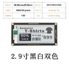2.9寸柔性墨水屏液晶屏模块 商品缩略图0
