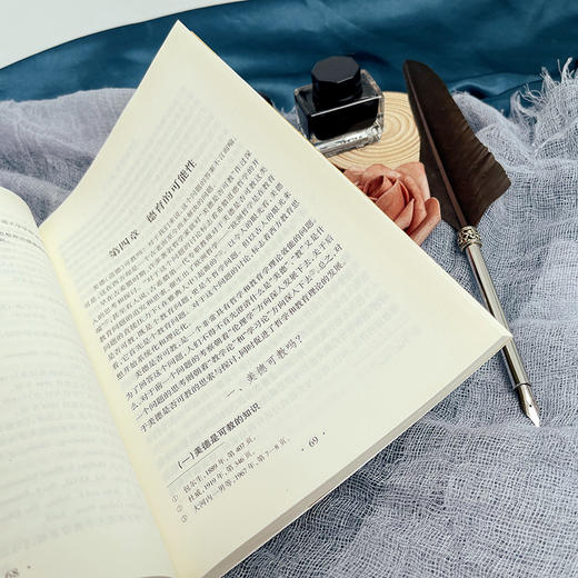 德育原理  黄向阳著 商品图7