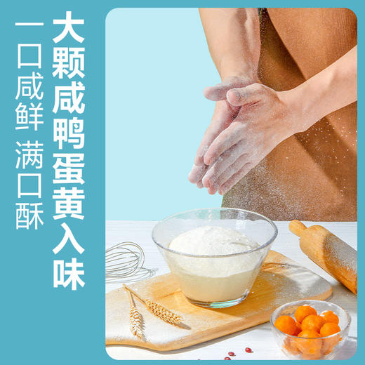 【限时一口价29.9元】蛋黄酥 320gx3盒 商品图4