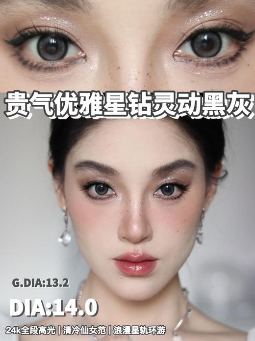 半年抛 哈雷星 黑灰细闪 14.0mm watermelens 含硅水凝胶 商品图6