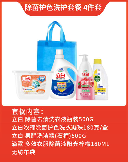 立白龙虎高姿防暑降温用品套装个护清洁日用套餐高温福利劳保用品 商品图8