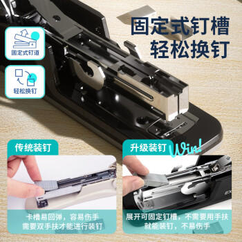 得力（deli）(deli)高效单指按压省力订书机/订书器 适配12#订书钉 可装150枚钉 办公用品 黑色0468 商品图3