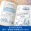 超级脑洞：海洋世界大冒险([英]克莱尔·希伯特 [英]威廉·波特 [英]马克·鲍威尔 著 [加]卢克·赛甘-马吉 绘  唐子涵 译) 商品缩略图2