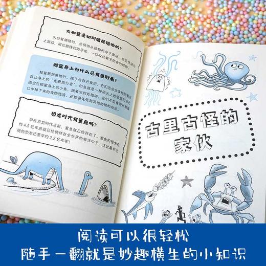 超级脑洞：海洋世界大冒险([英]克莱尔·希伯特 [英]威廉·波特 [英]马克·鲍威尔 著 [加]卢克·赛甘-马吉 绘  唐子涵 译) 商品图2