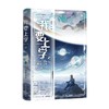 我要上学2 红刺北 著 青春文学 商品缩略图1