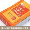 极简年表中国史世界史国学大纲 用年表读懂中国史公元朝代帝王年号历史事件 朝代兴衰帝王更替战役改革中国历史读物读史必备工具书 商品缩略图3