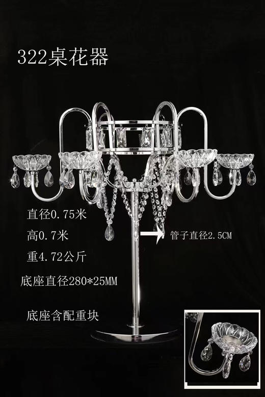 322桌花器（运费自理） 商品图1