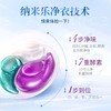 【惊喜礼赠】LION狮王 纳米乐酵素深洁洗衣凝珠(水雾苍兰)24颗 商品缩略图1