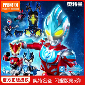 布鲁可奥特曼系列快速采购的秘密