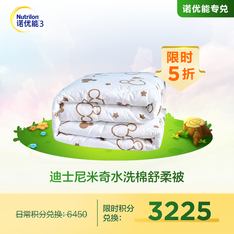 【积分兑换】迪士尼米奇水洗棉舒柔被DBX04