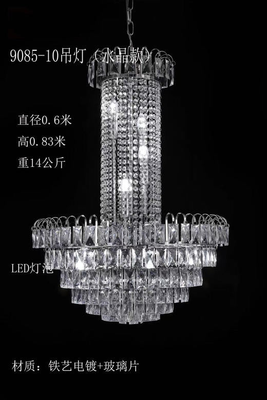 9085-10吊灯【运费自理】 商品图0