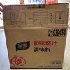 2.55kg家乐和味烧汁调味料(新品上市)【云仓-1B】 商品缩略图2