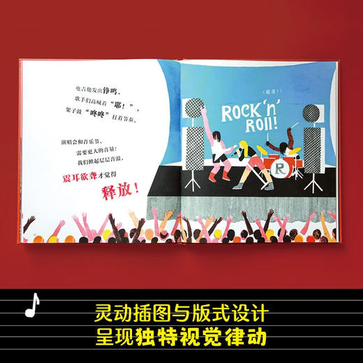 音乐的故事写给孩子的极简音乐史 3-6岁 詹姆斯·卡特 著 儿童绘本 商品图1