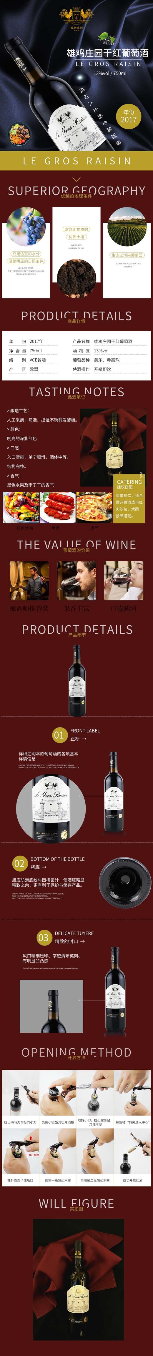 【自营】雄鸡庄园1*6瓶整箱装 商品图2