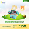 【积分兑换】雄城儿童宠物背包挂家家玩具 商品缩略图0