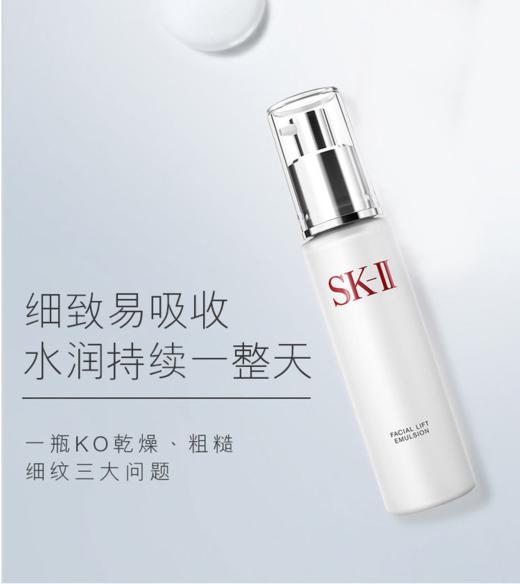 【机上爆款TOP榜】【保税仓】日本SK-II多方位PITERA三件套保湿修护套装（神仙水230ml+清莹露230ml+乳液100ml) 商品图3