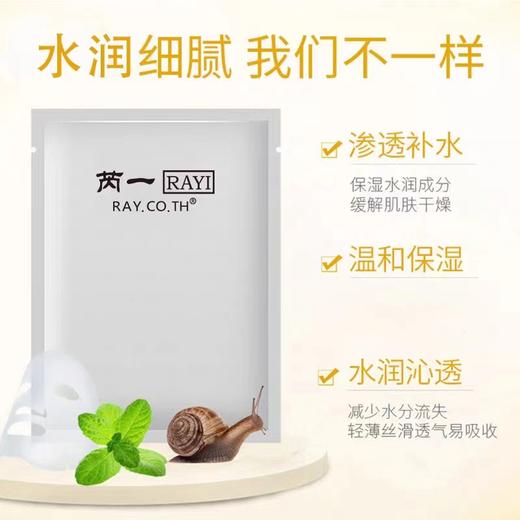RAYI芮一银色面膜 商品图0
