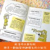 超级脑洞：目瞪口呆话科学([美] 托马斯·卡纳万 著  [加] 卢克·赛甘-马吉 绘 唐靖 译) 商品缩略图2