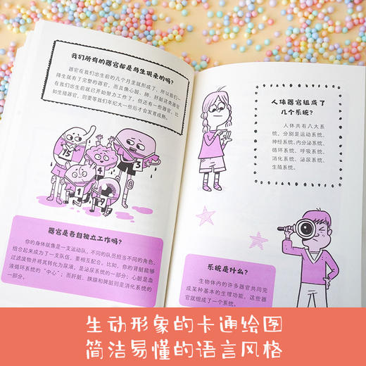 超级脑洞：人体揭秘手册([美] 托马斯·卡纳万 著  [加] 卢克·赛甘-马吉 绘 徐志凌 译) 商品图3