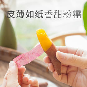【果蔬精选】临安天目山小香薯 皮薄好吃 可爱的迷你个头 粉糯香甜的味道 入口即化 甜度仅次于初恋 吃法多样 蒸烤煮炸样样皆可