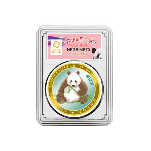 【国宝系列】《我的心上熊》大熊猫纪念章·萌兰花花丫丫单枚至尊版 商品图5