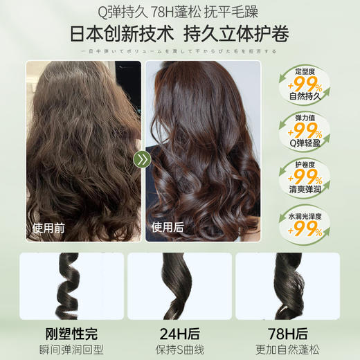 儒意蓬松护卷香氛弹力素300g 女士护卷发 保湿持久定型 防毛躁蓬松 护发精华 烫发后护理    | 儒意官方商城 商品图1