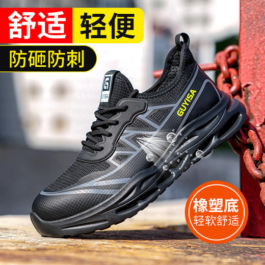 新品四季款劳保鞋欧标钢头轻便款式防砸防刺穿工作轻便舒适软底透气 商品图1