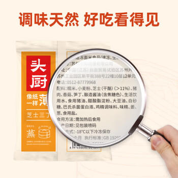 头厨纸皮烧麦芝士味240g*2袋共8个学生早餐食品半成品开学季速冻 商品图5