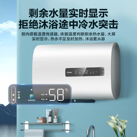 海尔（Haier）60升 家用电热水器 3300W 大功能速热 二级能效  EC6001-RH1 商品图4