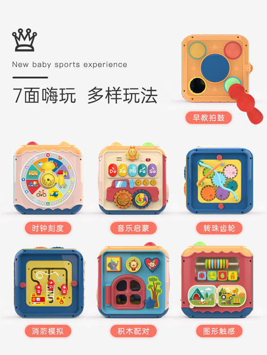 【积分兑换】皇儿七面体游戏屋HE0530 商品图2