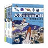 大英儿童漫画百科1-5册 6-14岁 大英百科全书公司 著 科普百科 商品缩略图0