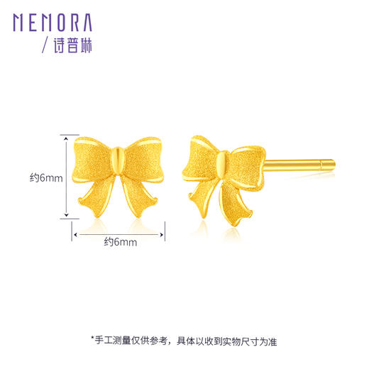 在逃公主蝴蝶结足金耳钉女士黄金耳饰送女友礼物【按克计价黄金1】MEMORA诗普琳GEE01801(线上专供) 商品图6