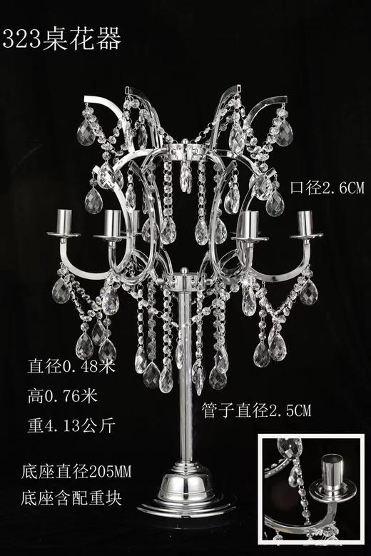 323桌花器（运费自理） 商品图0