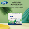 山姆同款【⁮台湾白蘭小苏打多效地板清洁片】固态浓缩 小苏打洁净配方不含磷 不含荧光剂 冷热水均可溶 易漂无残留 瓷砖/木地板/⁭浴室洁具/木制家具都适用 商品缩略图0