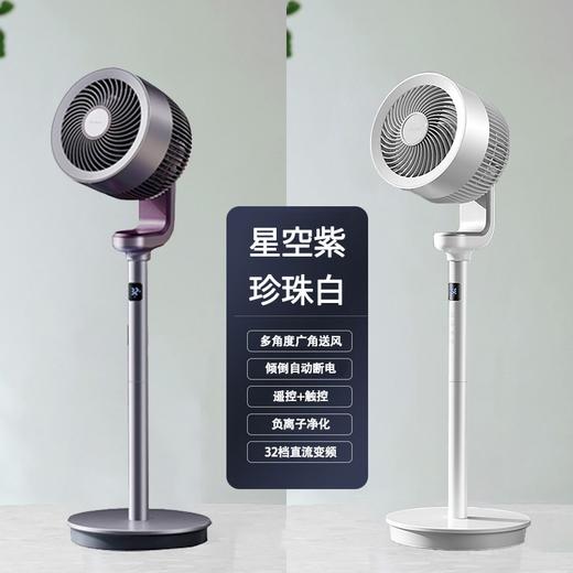 艾美特天鹅PRO空气循环扇净化智能电风扇落地遥控静音心选到家 商品图3
