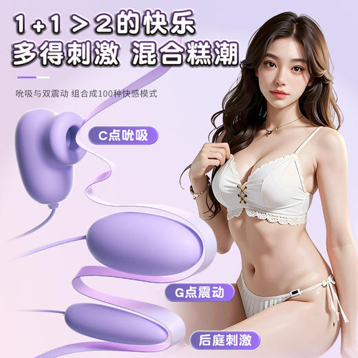 【情趣用品】谜姬 逗趣蛋吮吸震动跳蛋情趣女用品玩具 商品图2