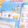 幼儿园里我最棒（全8册） 商品缩略图6