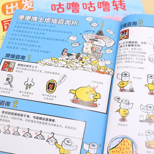 幼儿园里我最棒（全8册） 商品图6