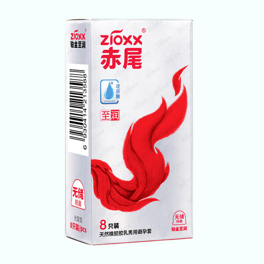 【新品】赤尾铂金至润系列避孕套玻尿酸润滑安全套 商品图1