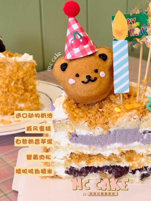 松松熊 肉松芋泥紫米蛋糕 商品图4