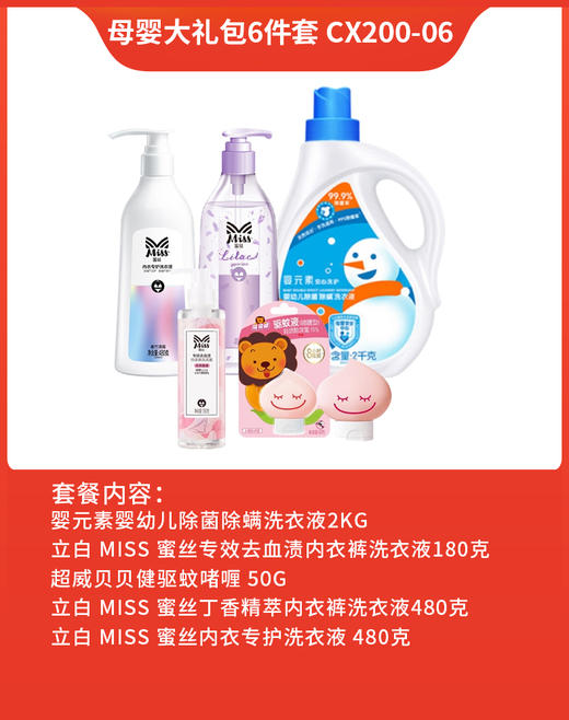 立白 清洁个护礼包洗衣液洗洁精洗手液凝珠家庭套餐员工福利送礼 商品图2
