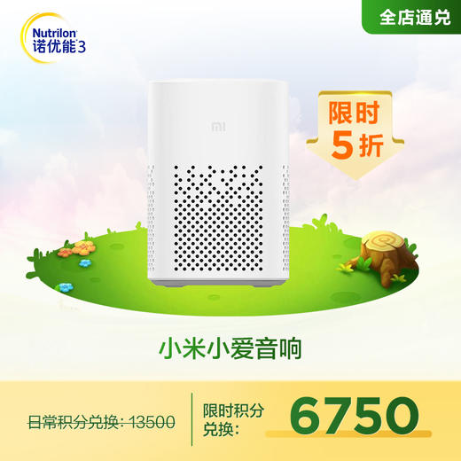 【积分兑换】小米小爱音响L05B 商品图0