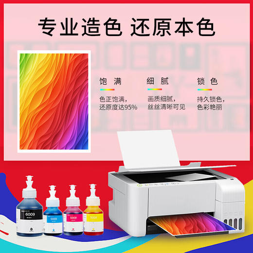 天威 056墨水 适用爱普生EPSON L18058 L8058打印机彩色喷墨连供墨仓墨水 商品图2