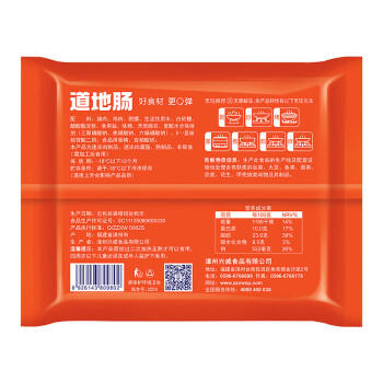 兴威（XINGWEI）火山石烤肠猪肉肠道地肠560g烤肉肠原味热狗烧烤香肠空气炸锅食材 商品图2