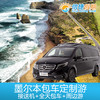 墨尔本包车/接送机/周边游 私人定制 商品缩略图0