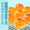 【限时一口价29.9元】蛋黄酥 320gx3盒 商品缩略图2